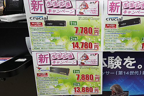 SSD4枚セット合計918GB（Crucial/サムスン/ADATA） SSD4枚セット合計918GB（Crucial/サムスン/ADATA） 【公式通販】
