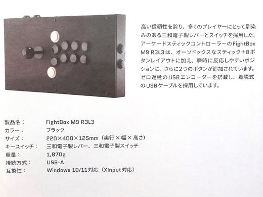 レバーレスアケコン「FightBox B1」など3モデルが店頭入荷 - AKIBA PC