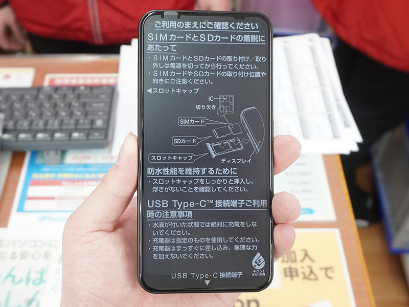 「arrows We（FCG01）」