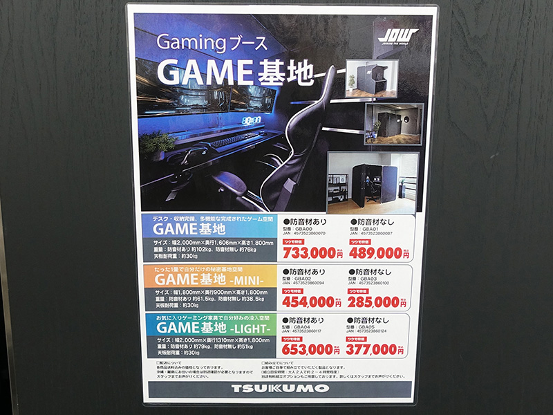 各ラインナップの価格