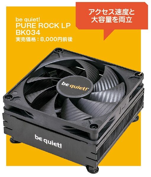 自作のプロの答えはこれだ！MISSION5「ハイエンドCPU×コンパクト」【今