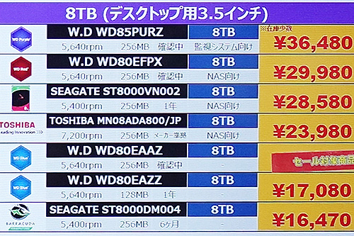 使用時間13067h　Seagate Barracuda 8TB(4) 使用時間 364時間 Seagate Barracuda 8TB ⑤ 使用時間 364時間