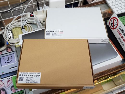 MSXを高音質化する音源カートリッジ「MSX SOUND ENHANCER」に新