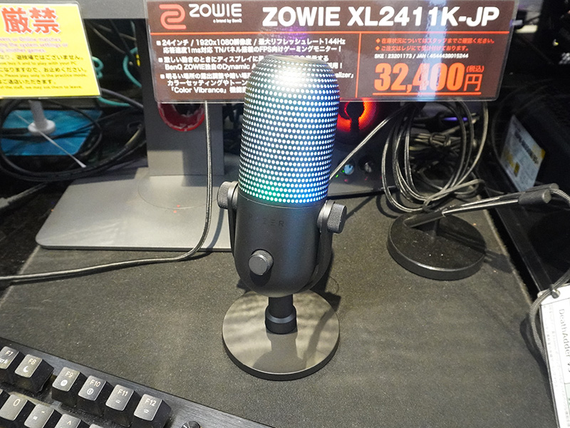 「Seiren V3 Chroma」