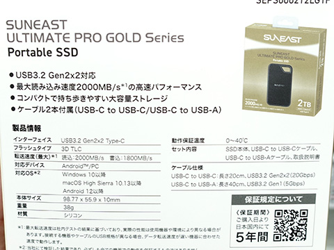 SUN EAST ULTIMATE PRO GOLD 2TB ポータブルSSD SUNEAST 【正規代理店】SUNEAST ULTIMATE PRO GOLD Series