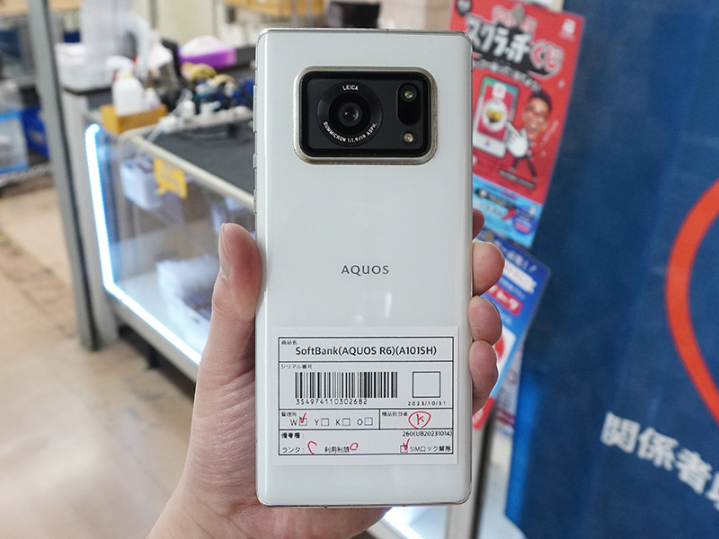 「AQUOS R6（A101SH）」