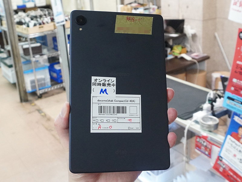 「dtab Compact(d-42a)」