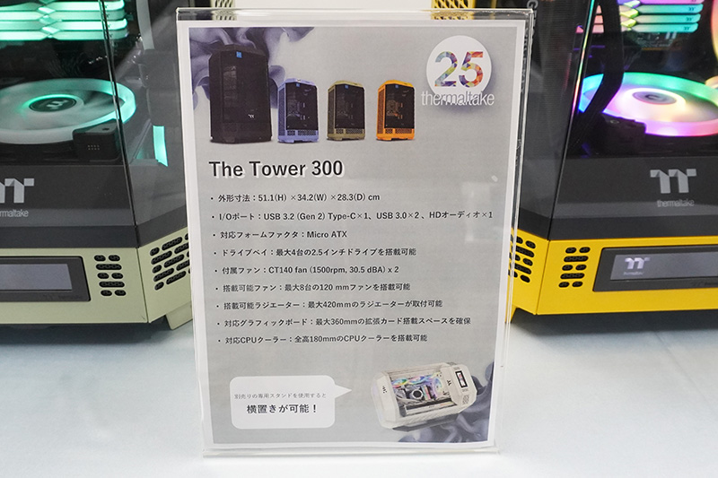 仕様表