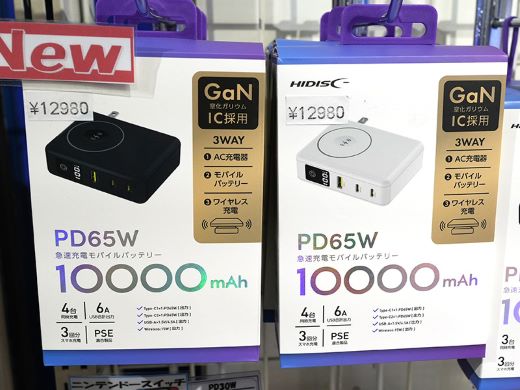 ワイヤレス給電/USB PD充電器の3in1な1万mAhモバイルバッテリーが磁気