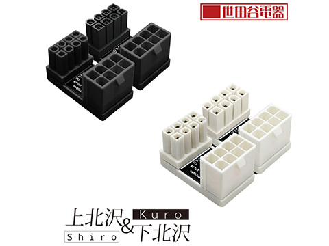 ビデオカード向け8ピン電源アングルコネクタ「上北沢&下北沢」が