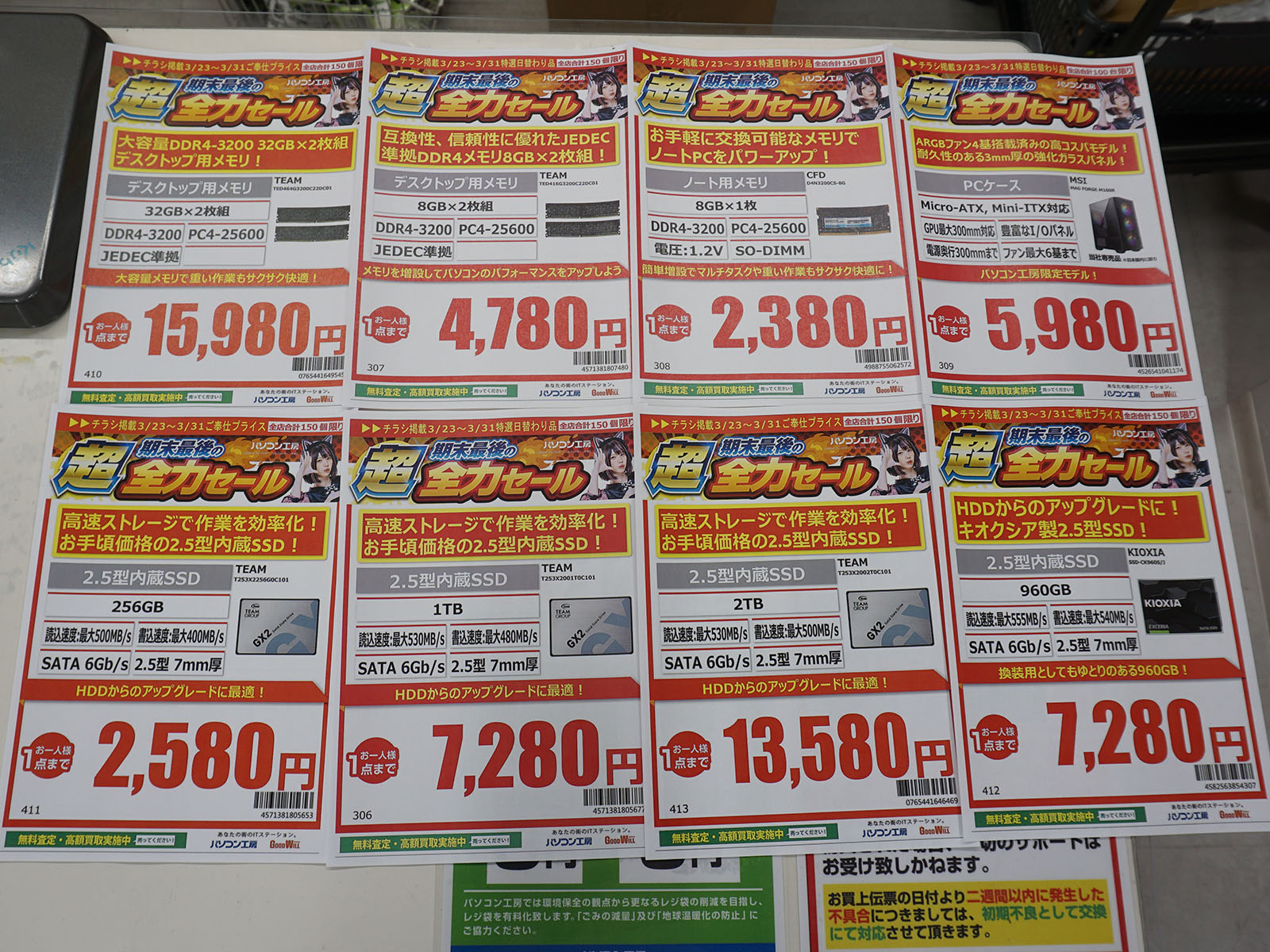 23日(土)から販売