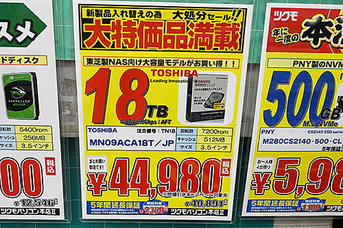 マ*ン様 ⭐新品同様・メーカー保証5年付⭐東芝 22TB HDD×2本（合計44 Amazon | Toshiba 22TB エンタープライズ内蔵ハードドライブ