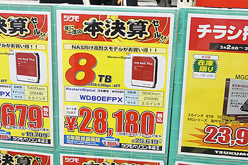 割安な24TB HDDと22TB HDDが発売、既存の同容量帯モデルよりも