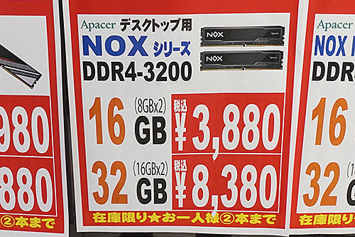 DDR5メモリ32GB×2枚組が6週間ぶりに2万円割れ、DDR4メモリは1.6万円台