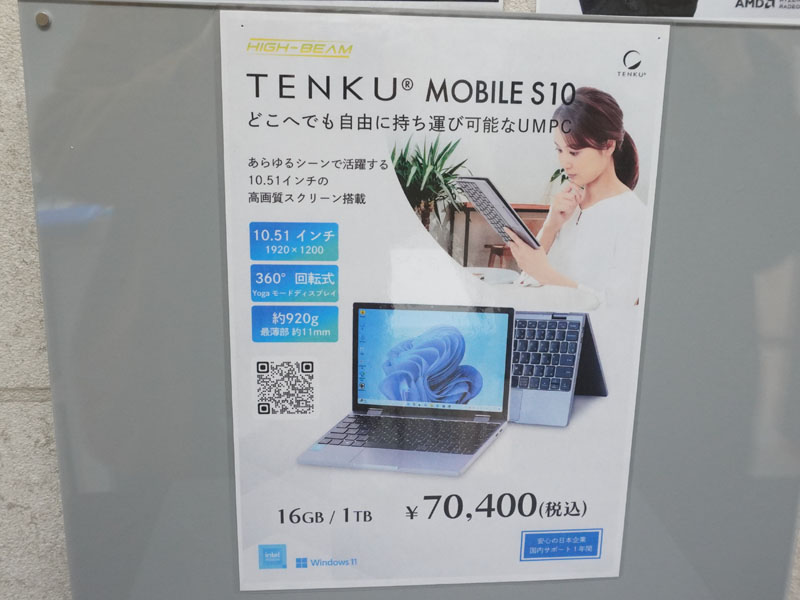 <a href="https://akiba-pc.watch.impress.co.jp/shop/at/highbeam.html" class="deliver_inner_content i">ハイビーム 秋葉原本店</a>の価格