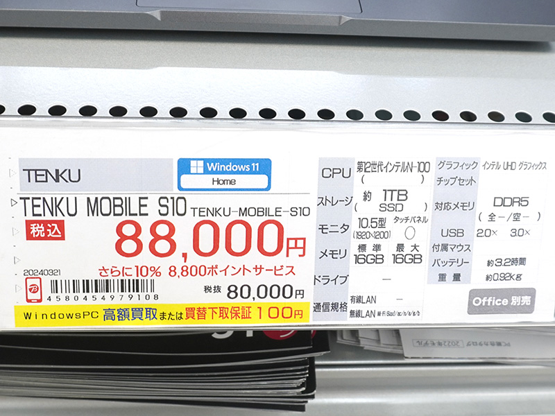 <a href="https://akiba-pc.watch.impress.co.jp/shop/at/sofmap_sougou.html" class="deliver_inner_content i">ソフマップAKIBA パソコン・デジタル館</a>の価格