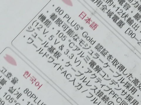 Seasonicの桜イラスト入り電源「VERTEX SAKURA GX-1000」が入荷