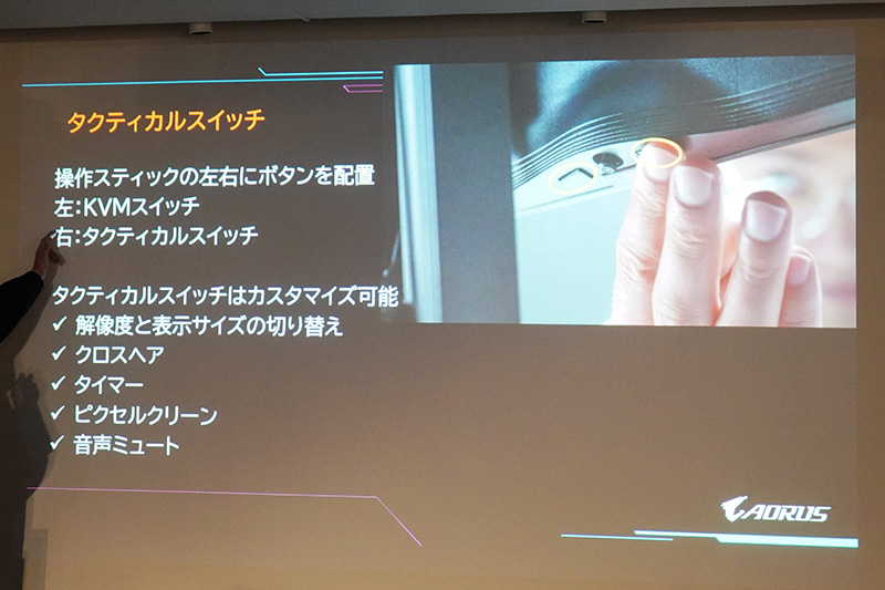 KVMスイッチとタクティカルスイッチの機能紹介