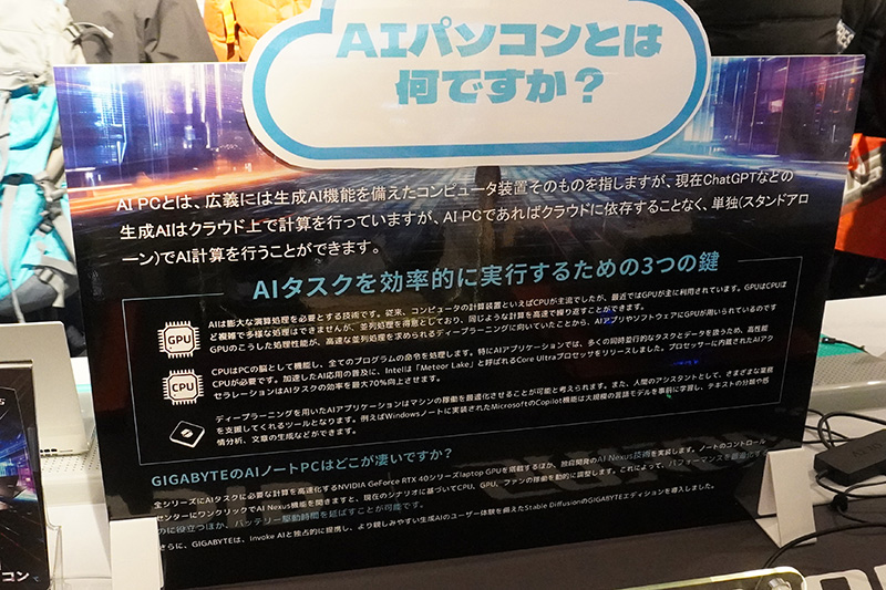 AI パソコンとは