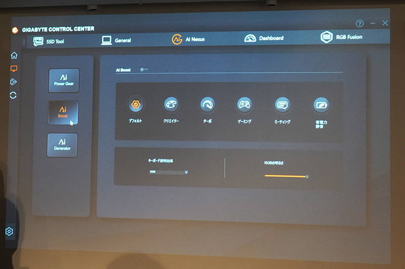 GIGABYTE CONTROL CENTERの中に用意された「AI Nexus」