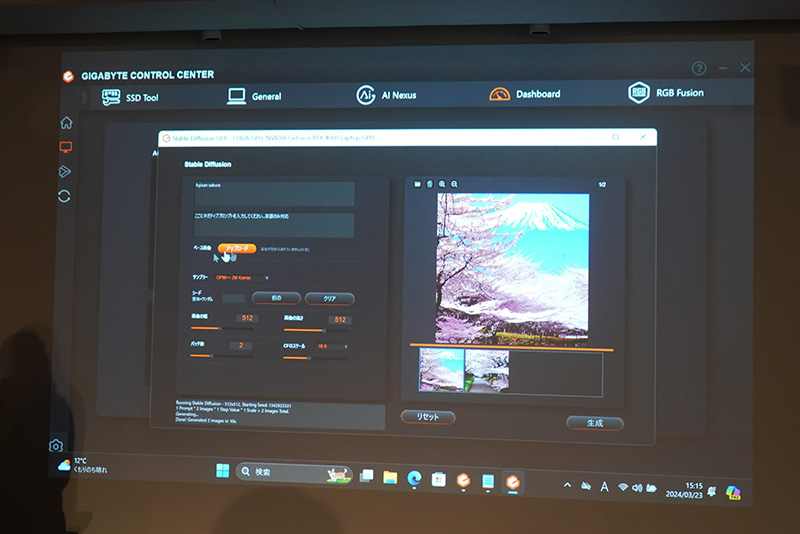 fujisan,sakuraという指示で出力された結果
