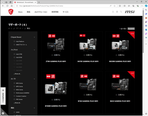 15万円ゲーミングPC“Intelプラン vs. AMDプラン” マザーは機能と価格で 