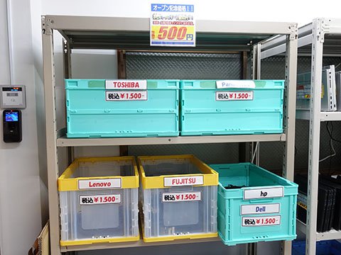 ジャンク品専門の「ジャンクコンフル秋葉原店」が新規オープン - AKIBA