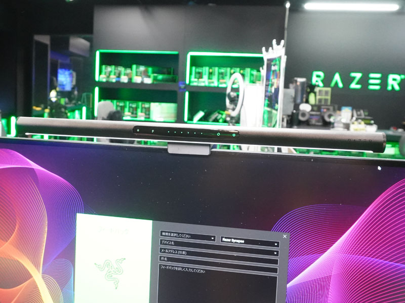 Razer Aether Monitor Light Bar