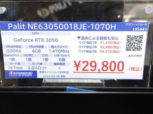 Palitのファンレスビデオカード「GeForce RTX 3050 KalmX 6GB」が入荷