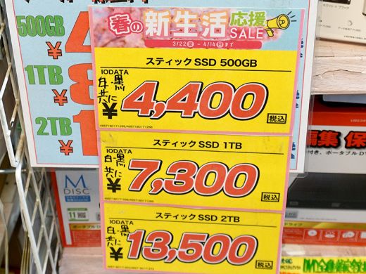アイ・オーのスティック型SSDがあきばお～でセール、Amazonよりお得 