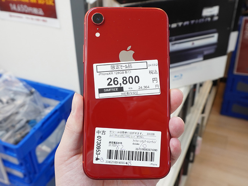 「Phone XR」