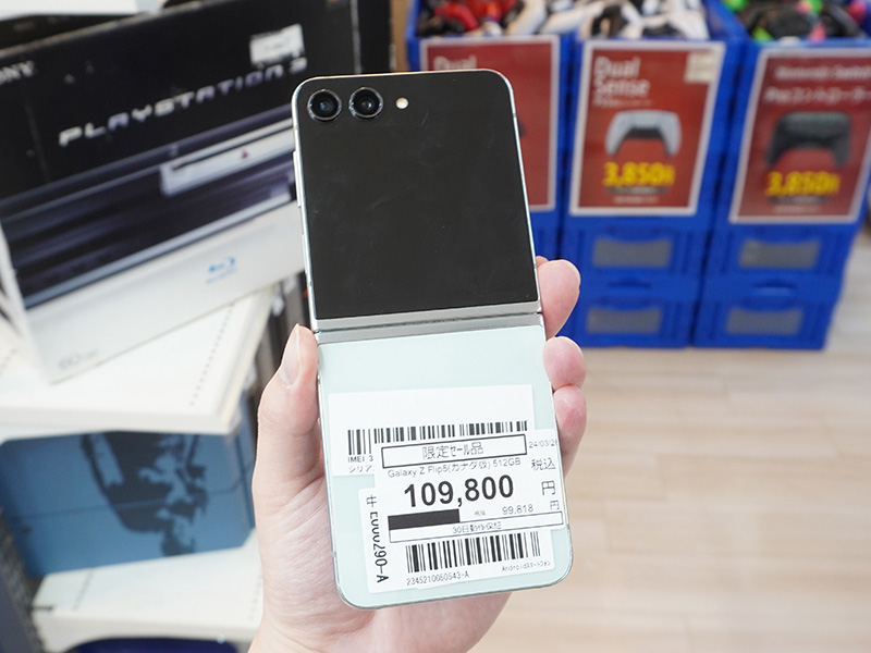 「Galaxy Z flip 5」