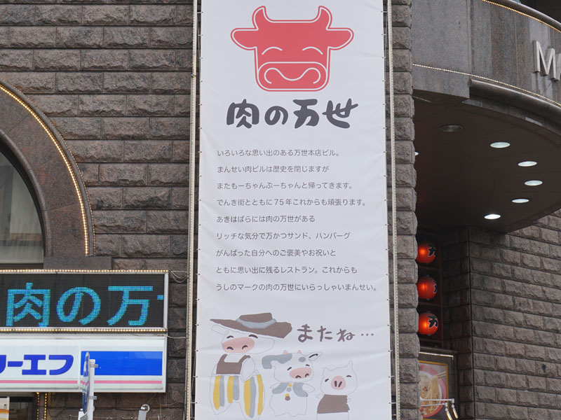 縦読みで感謝のメッセージ「いままでありがとう」