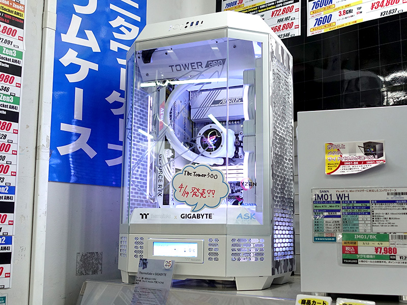 The Tower 300を使った門馬ファビオ氏製作のMOD PC