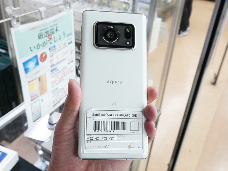「AQUOS R6」