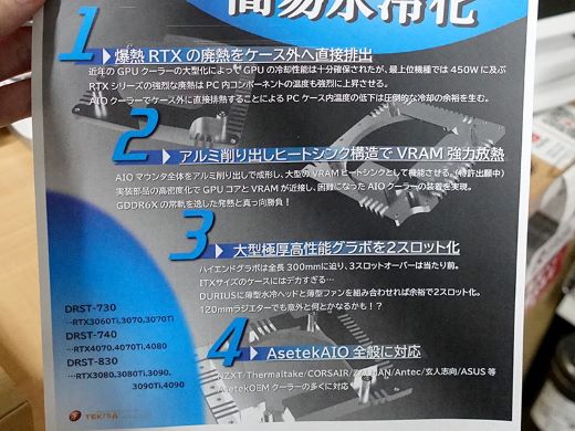 GeForce RTX 30/40シリーズに簡易水冷CPUクーラーを装着するための