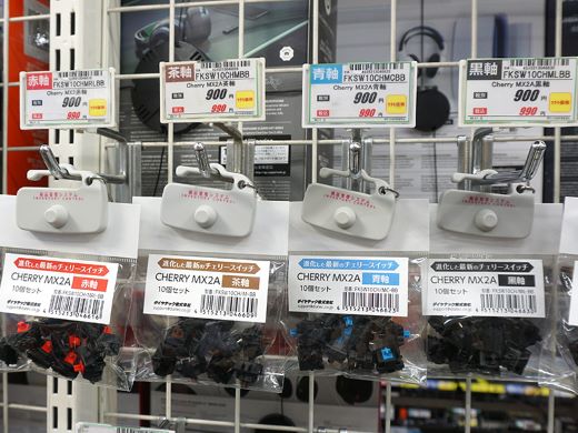 Cherryの最新キースイッチ「MX2A」の10個パック、赤軸や黒軸など10製品