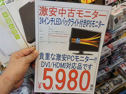 アキバお買い得価格情報（4月19日～20日調査） - AKIBA PC Hotline!
