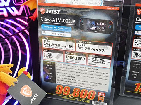 アキバお買い得価格情報（4月19日～20日調査） - AKIBA PC Hotline!