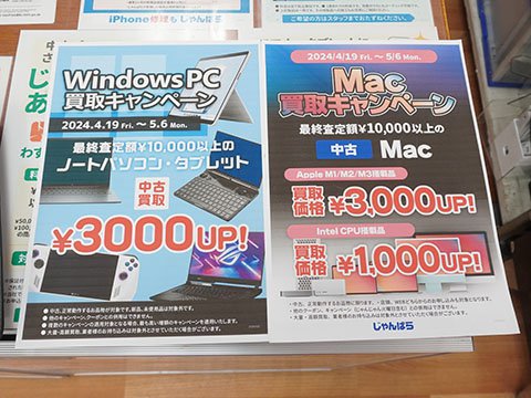 アキバお買い得価格情報（4月19日～20日調査） - AKIBA PC Hotline!