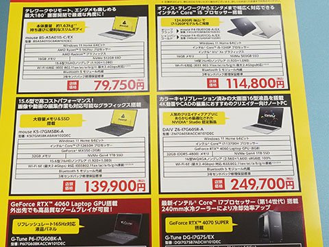アキバお買い得価格情報（4月19日～20日調査） - AKIBA PC Hotline!