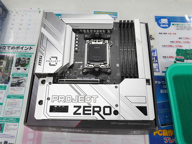 「B650M PROJECT ZERO」