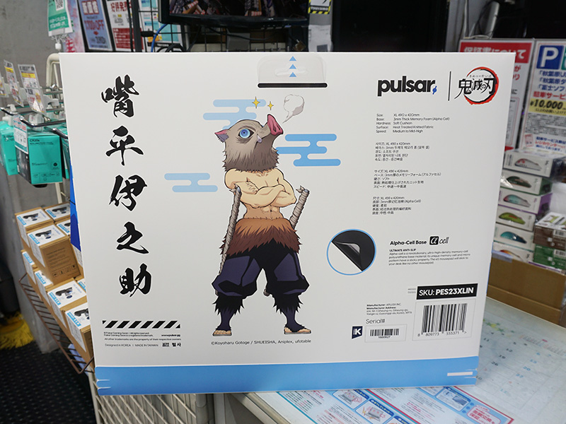 嘴平伊之助 ES2 eSports Mousepad 3mm XL (Medium Speed)