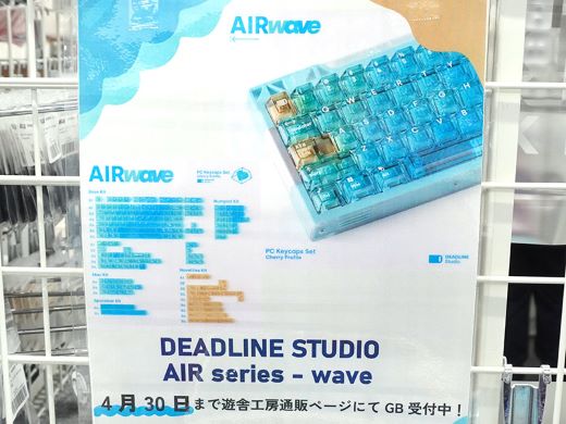 in stock】Deadline Air-wave PC Keycaps – DEADLINE Studio™