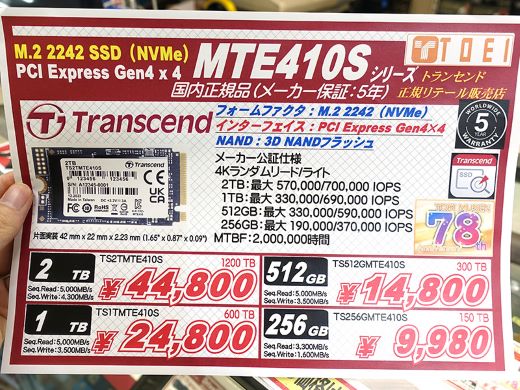 TranscendのM.2 2242 SSD「MTE410S」が登場、PCIe Gen 4x4対応 - AKIBA
