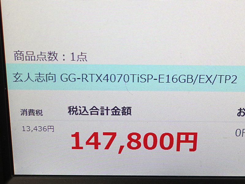GG-RTX4070TiSP-E16GB/EX/TP2