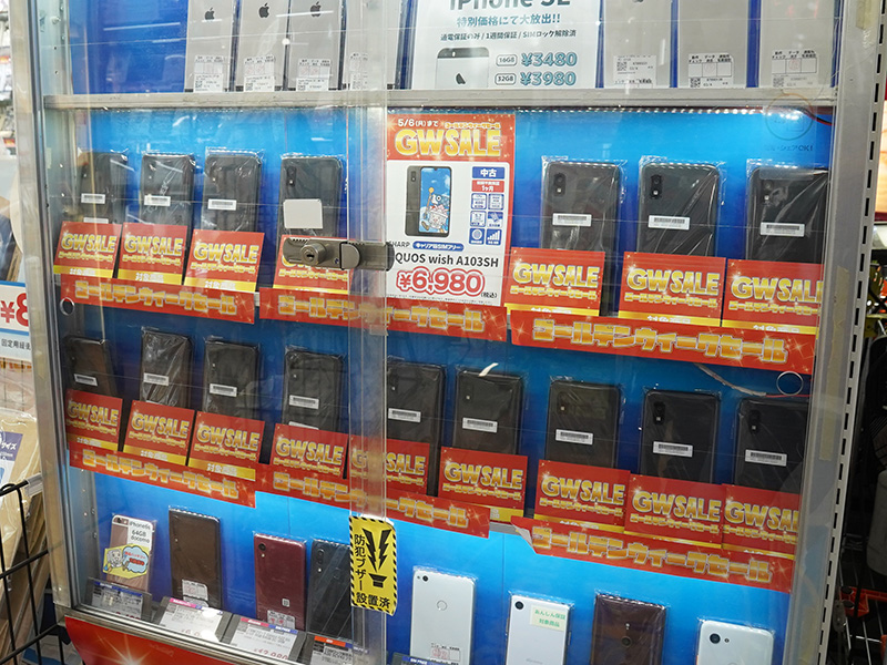 「AQUOS wish A103SH法人向けモデル」