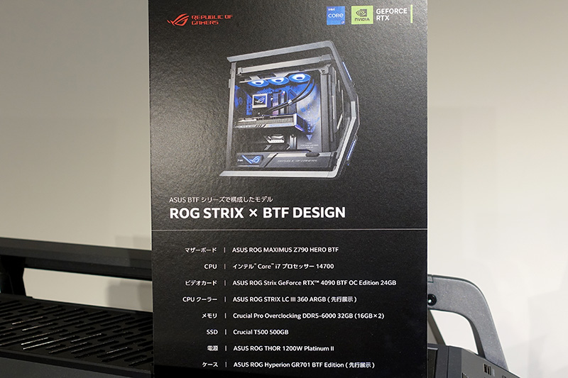 5月発売予定のROG Hyperion GR701 BTF Edition