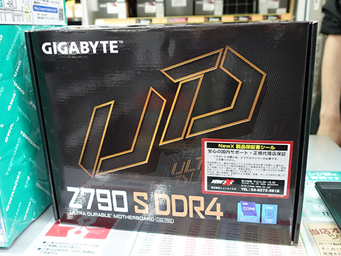 GIGBYTEの第14世代Core対応マザー「Z790 S DDR4」が発売、価格は22,800