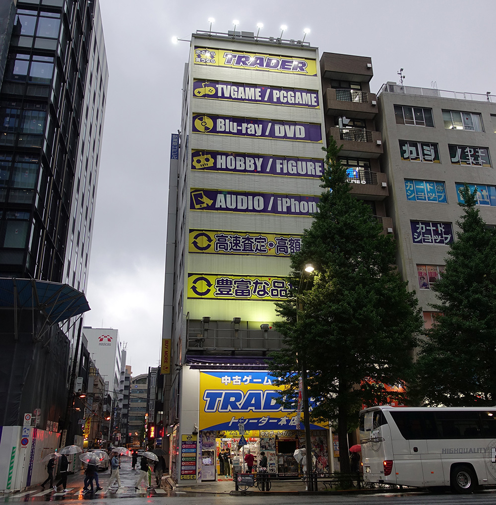 現在営業中の「トレーダー秋葉原 本店」